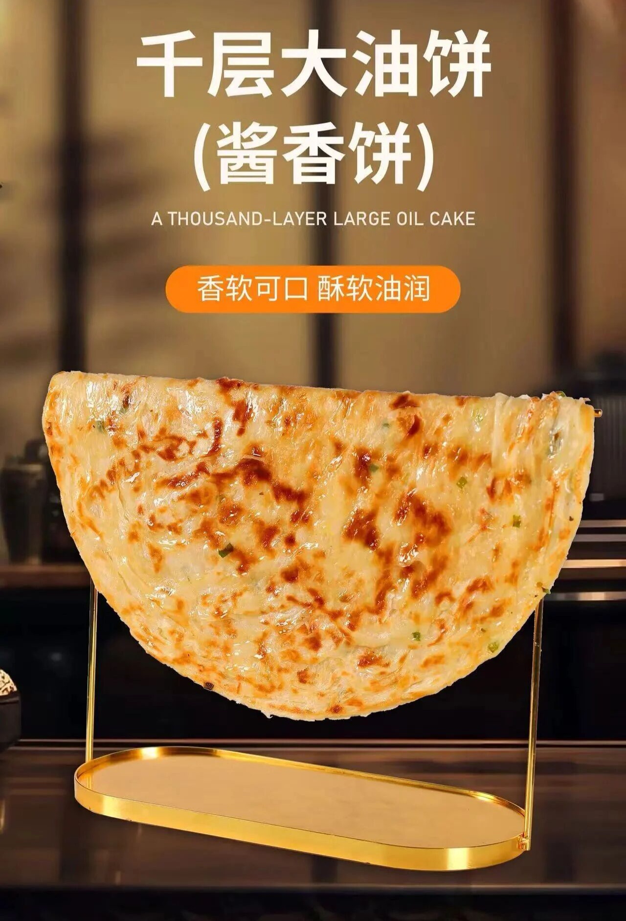 驻马店大油饼